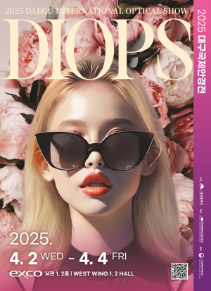 안광학 산업 현재ㆍ미래 한눈에 ‘디옵스’