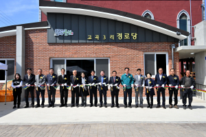 대구 군위군 효령면 고곡3리, 경로당 준공