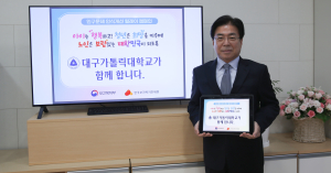 성한기 대구가톨릭대 총장, 인구문제 인식개선 캠페인