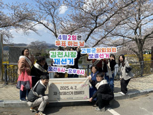 경북선관委, 4ㆍ2 재보선 투표참여 홍보