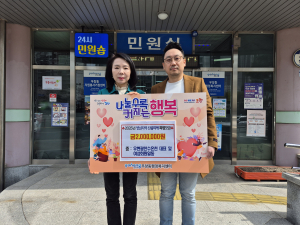 포항시 우현광천수 온천, ‘산불 피해복구’ 십시일반 모아 200만원 기부