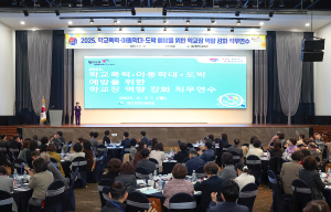 대구교육청, 폭력없는 안전한 학교 조성