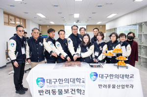 대구한의대 반려동물산업학과, 최첨단 반려동물뷰티케어실습실 완공