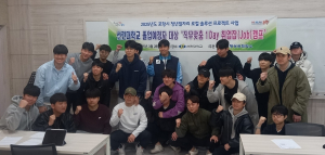 선린대, 직무맞춤 1-day 취업캠프 실시