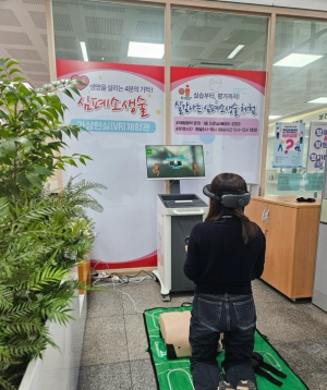 대구 북구보건소, 심폐소생술 가상현실 체험관 운영