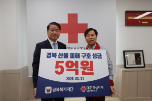 금복주, 삶 터전 잃은 주민에 깊은 위로