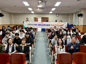 봉화교육청, EBS와 대입 성공전략 제공
