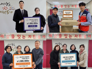 상주시종합자원봉사센터, 온기나눔 릴레이