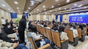 구미사교육경감지원센터, 학생ㆍ학부모 오리엔테이션