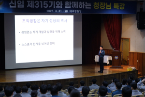 대구경찰청, 이승협 대구청장 특강