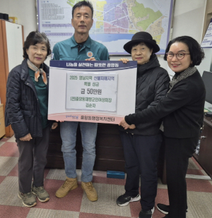 포항시 중앙동 김순자, 영남지역 산불피해 성금 50만원 기탁