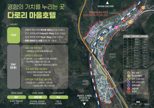 청도군, 빈집 재생으로 농촌 소멸 대응