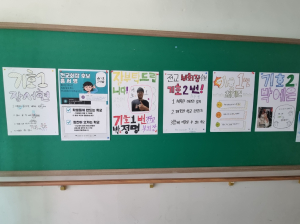 금천중학교, 학생회장ㆍ부회장 선거 실시