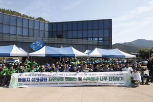 칠곡군, 동명지서 자연보호 캠페인