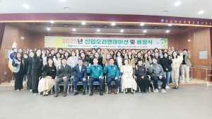 포항교육청, 상담자원봉사자연합회 OT