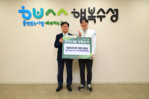 서울아산속내과, 수성구청에 백미 기부