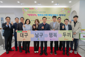 대구 남구 “결식우려 아동 끼니 거르지 않도록”