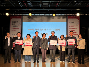 대구 인바운드 스타여행사 5곳 선정…외국인 관광객 유치 확대 노력