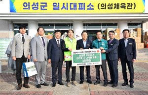 송설당교육재단, 의성 산불피해 복구 성금 3000만원