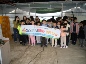 성주교육청, 지역사회 연계 특수교육대상학생 진로체험