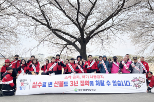 빈틈없는 달성군 산불 대응