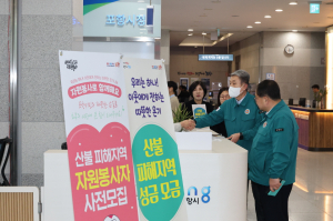 “산불 피해 지역에 온정을”…포항시, 성금 모금 창구 개설