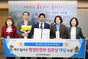 달서구, 다문화 맞춤형 정책 ‘엄지 척’