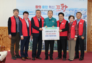 포항 중앙동 개발자문위, 산불 피해지역에 온정 나눔