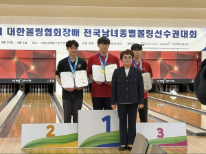 경북대 상주캠퍼스 볼링팀, 전국남녀 종별볼링선수권대회 종합 준우승