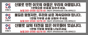 안동시 “이재민 도움 손길 간절히 바라”