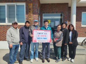 김천시 개령면 광천1리 마을회, 산불 피해 성금 50만원 기탁