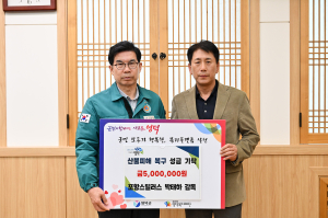 포항스틸러스 박태하 감독, 영덕 산불 피해 지역에 따뜻한 위로와 기부