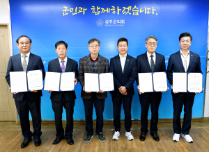 성주군의회, 결산 검사위원 5명 위촉