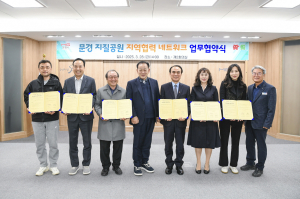 문경 지질공원 인증까지 파트너 ‘온힘’