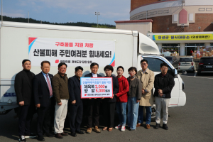 국힘 경북도당, 온정의 손길 산불피해지역에 구호품 전달