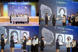 대구달서새일센터, 전국1위 최우수기관 선정ㆍ우수사례 2개부문 최우수상 수상