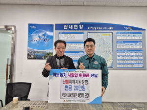 포항시 상대동 자율방재단 배창락 단장, 산불 피해 주민 위해 성금 전달
