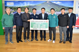 아진산업 이재민 돕기 뜻 모아 ‘따뜻한 위로 손길’