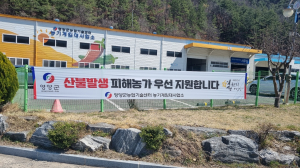 영양군, 산불피해 농가대상 임대농기계 무상지원 특별창구 운영
