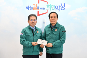 대구 군위군, 산불 피해 지역 방문해 위로 성금 전달