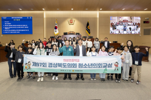 경북도의회 “나도 오늘은 청소년 도의원”
