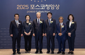 국가발전 기여 ‘포스코청암상’ 5명 시상