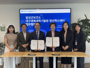 달성군보건소, 청년 건강 증진 ‘앞장’