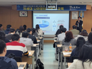 대구지방조달청, 차세대 나라장터 ‘사용자 교육’