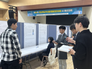 경산교육청, 경북학생과학발명품경진대회 시 예선대회