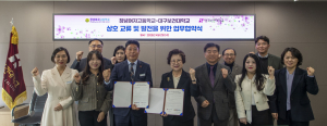 대구보건대-창녕여고, 상호 발전 손잡다