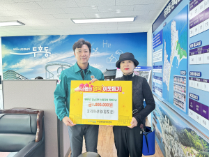 포항시 두호동 코리아산업, 영남지역 산불피해 특별모금 성금 100만원 기탁
