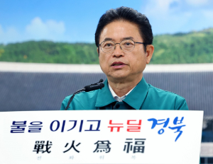 “산불 피해 규모 1조 이상…필요예산 반드시 관철”
