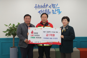 안정희 ㈜태경테크 대표, 안동시 산불피해 성금 1억원 기부