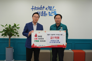 KD운송그룹, 안동 산불피해 지원 1억